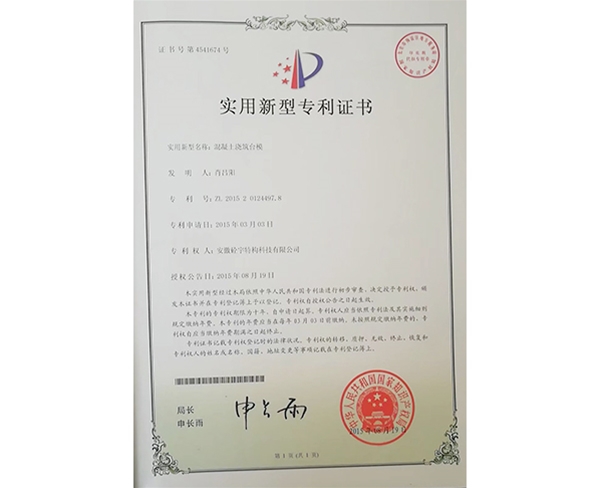 荣誉资质